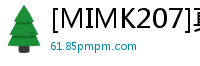 [MIMK207]真人版魔王强袭！强制调教生猛内射性爱实录伦理三级
